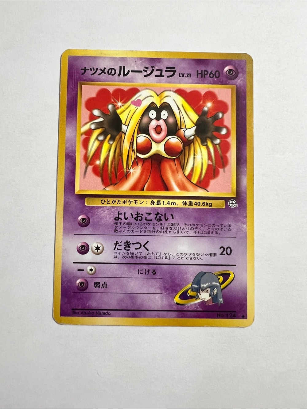 Sabrina's Jynx Challenge from the Darkness Regular (Japanese)
